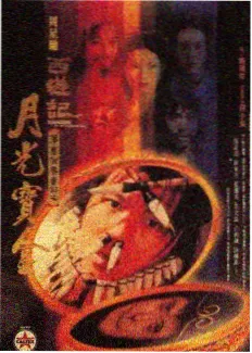综艺周末实验室现场