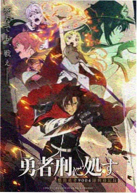 科幻动画星轨少年画面